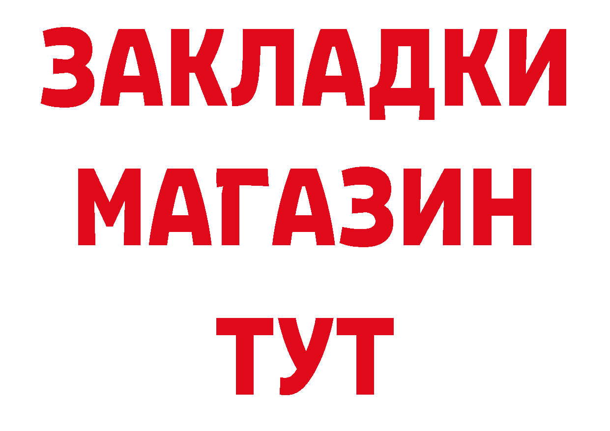 Где купить наркоту? это наркотические препараты Приволжск